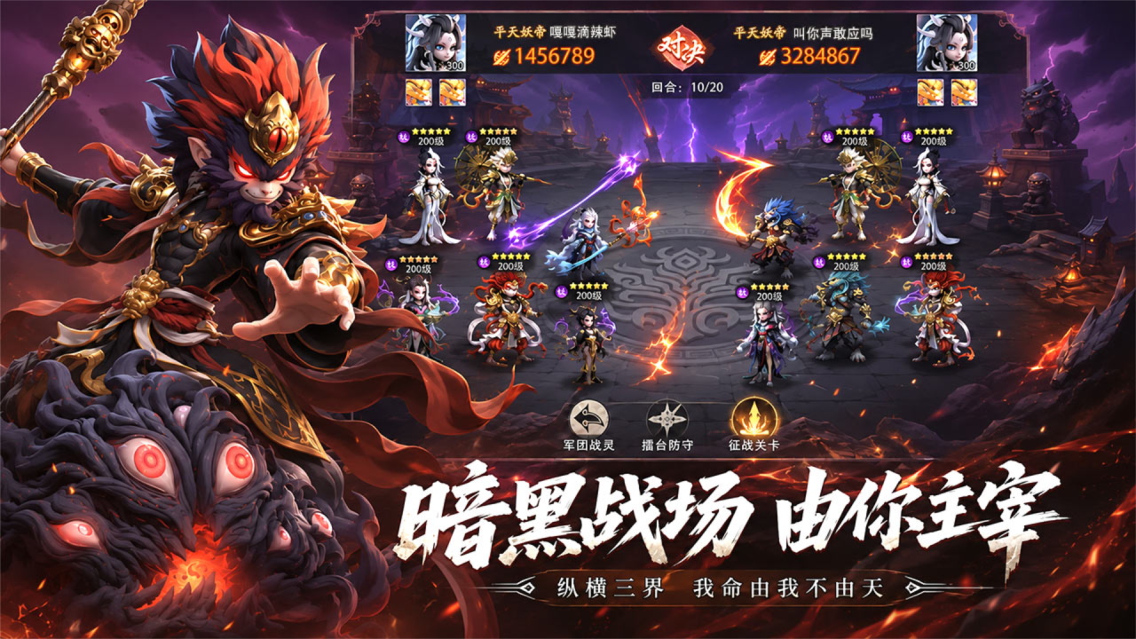 天命行者游戏截图2 天命行者游戏截图2