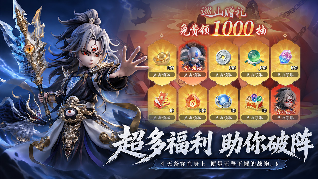 天命行者游戏截图3 天命行者游戏截图3