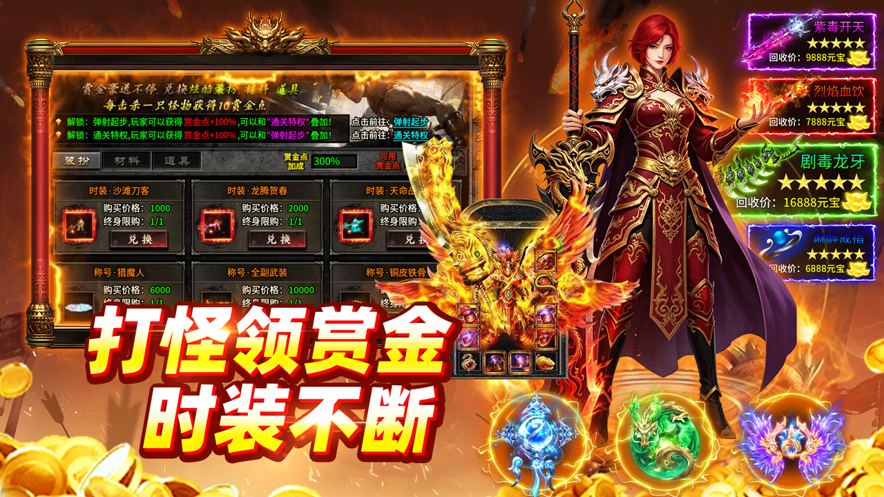 至尊传说游戏截图4 至尊传说游戏截图4