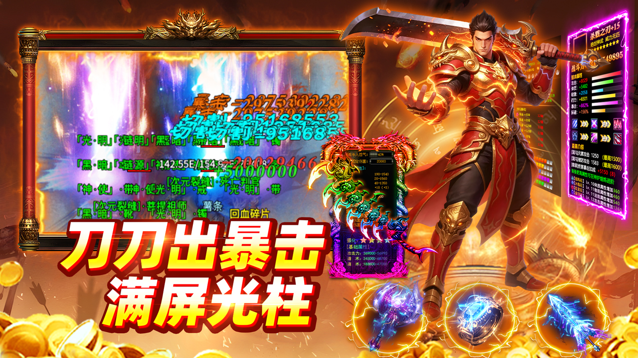至尊传说游戏截图2 至尊传说游戏截图2