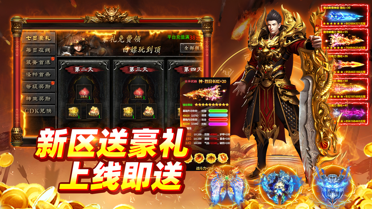 至尊传说游戏截图1 至尊传说游戏截图1