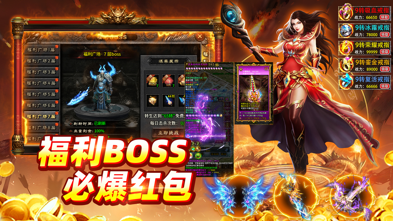 至尊传说游戏截图3 至尊传说游戏截图3
