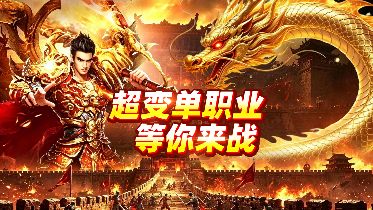 至尊传说游戏截图5 至尊传说游戏截图5