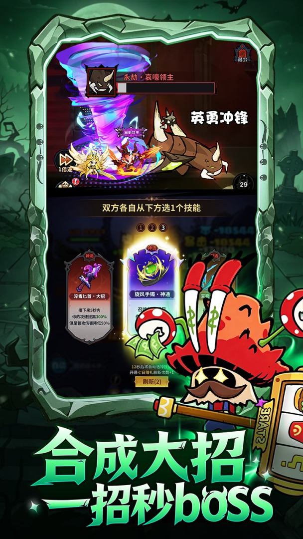 地城狩猎游戏截图3 地城狩猎游戏截图3