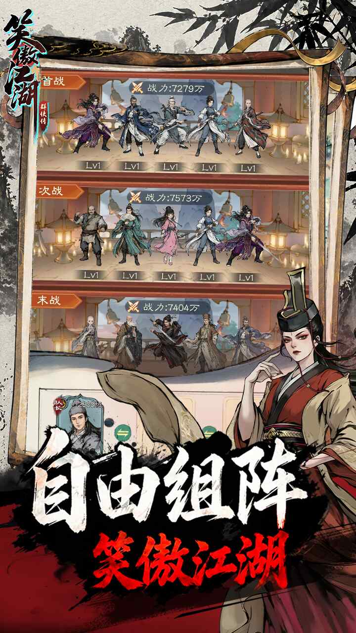 笑傲江湖:群侠传游戏截图5 笑傲江湖:群侠传游戏截图5