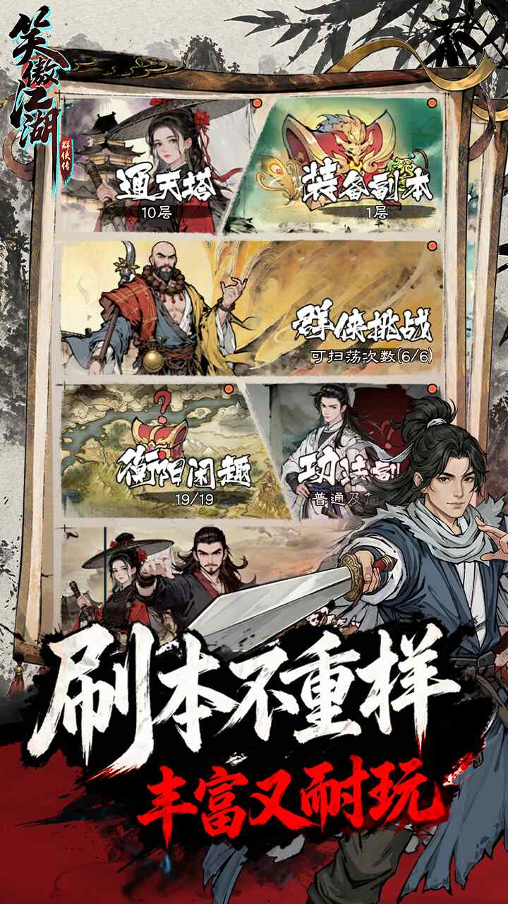 笑傲江湖:群侠传游戏截图2 笑傲江湖:群侠传游戏截图2