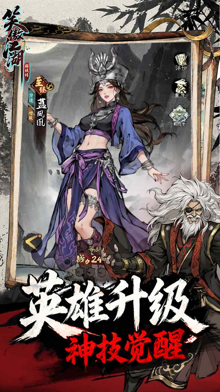 笑傲江湖:群侠传游戏截图3 笑傲江湖:群侠传游戏截图3