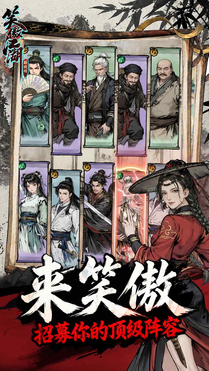 笑傲江湖:群侠传游戏截图4 笑傲江湖:群侠传游戏截图4