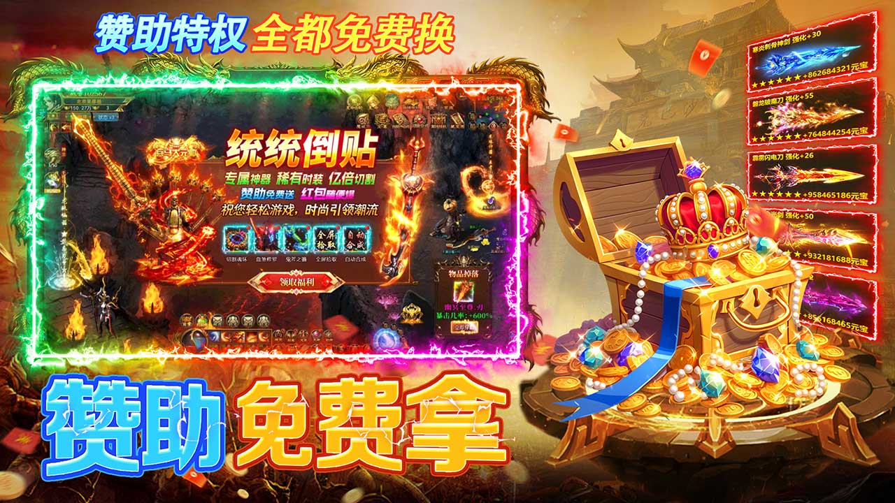 最传奇游戏截图3 最传奇游戏截图3