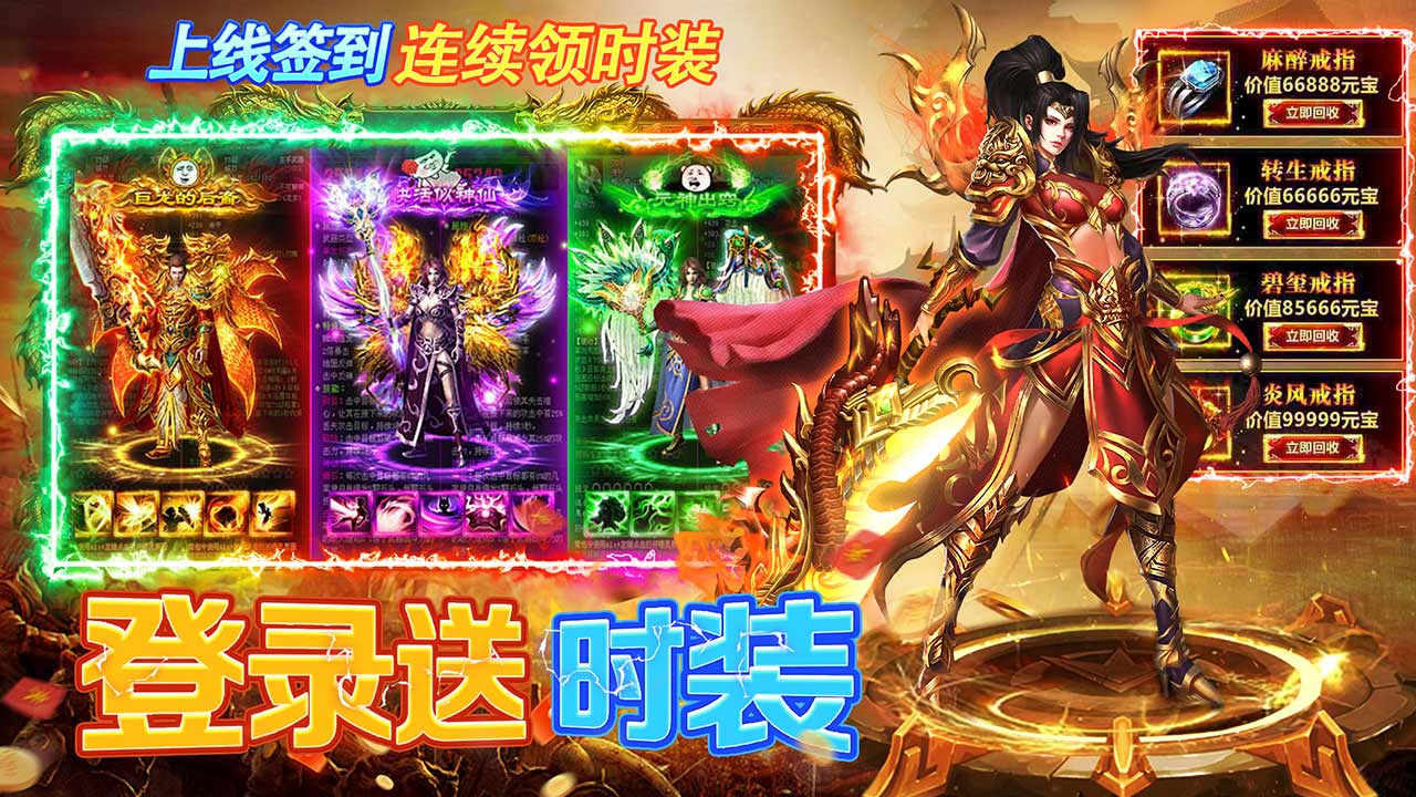 最传奇游戏截图4 最传奇游戏截图4