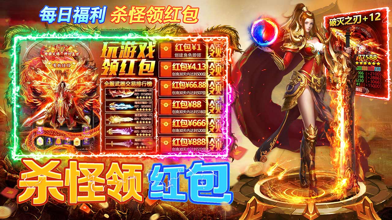最传奇游戏截图1 最传奇游戏截图1