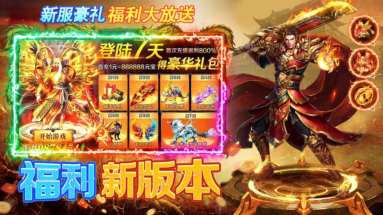 最传奇游戏截图2 最传奇游戏截图2