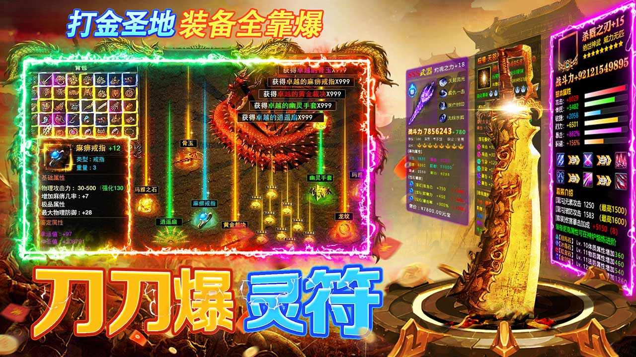 最传奇游戏截图5 最传奇游戏截图5