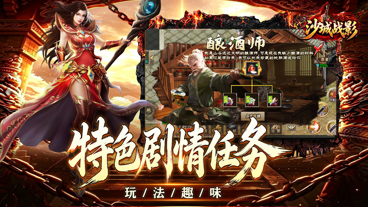 沙城战影游戏截图2 沙城战影游戏截图2