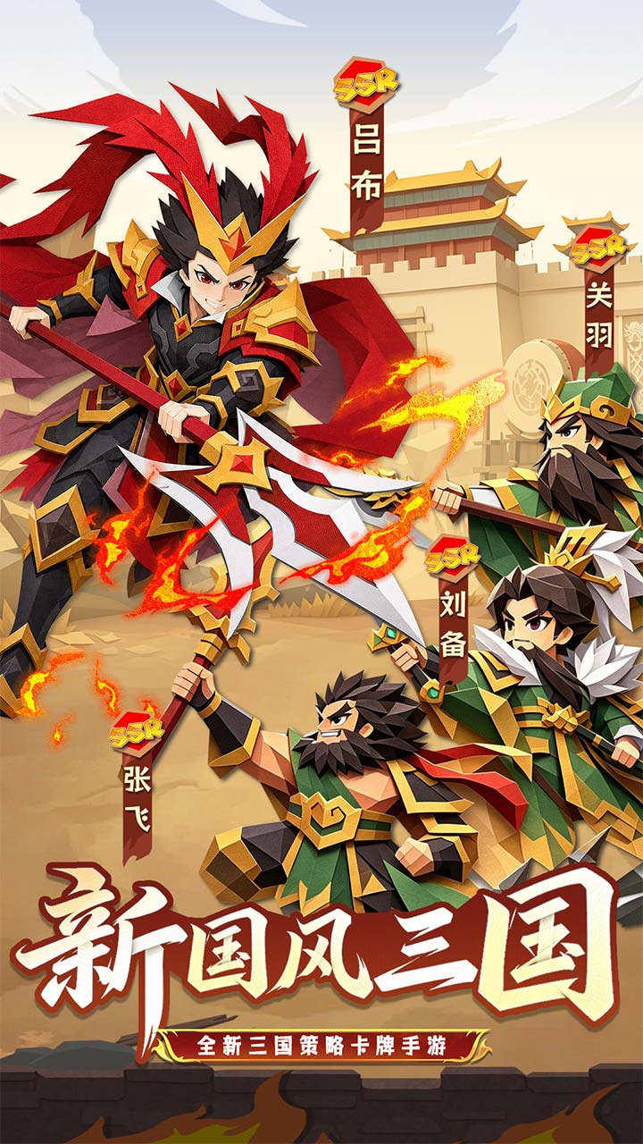 诸葛亮的迷宫游戏截图1 诸葛亮的迷宫游戏截图1