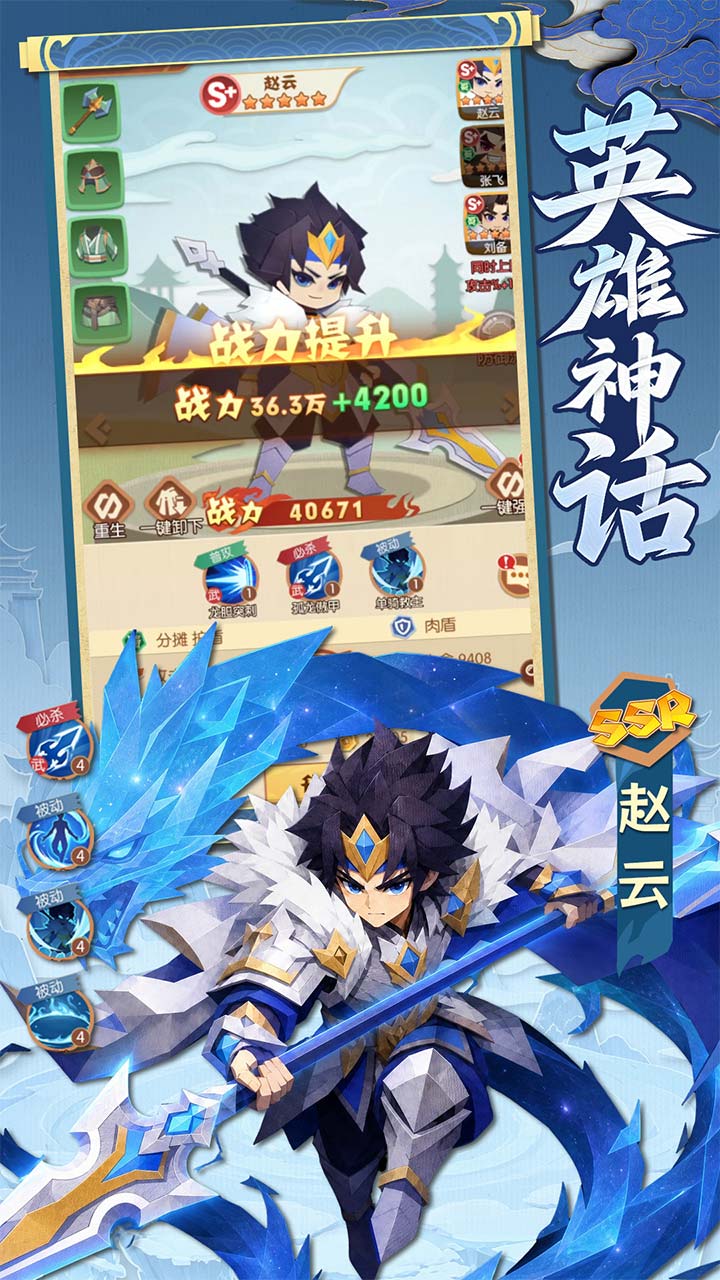 诸葛亮的迷宫游戏截图4 诸葛亮的迷宫游戏截图4