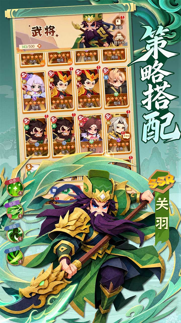 诸葛亮的迷宫游戏截图3 诸葛亮的迷宫游戏截图3