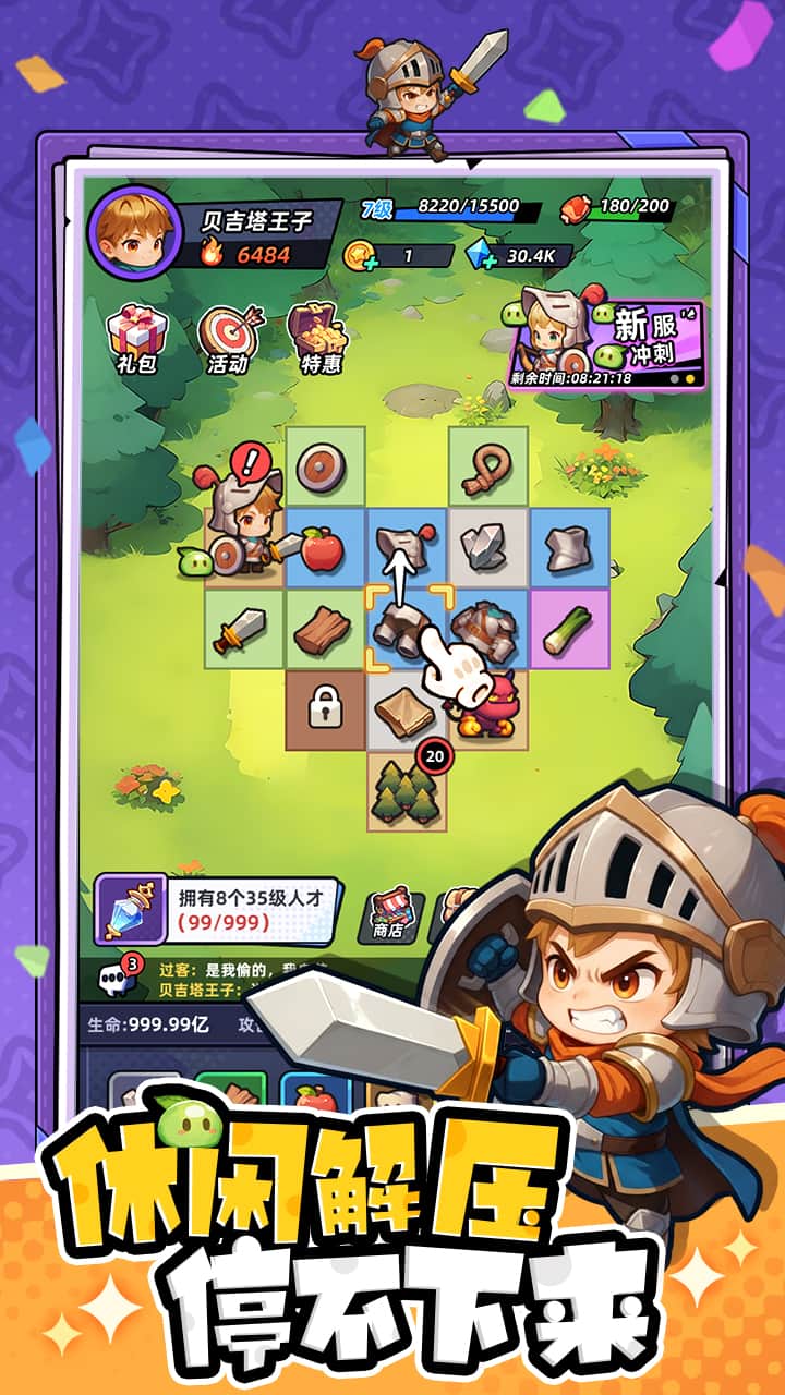 指尖大冒险游戏截图2 指尖大冒险游戏截图2