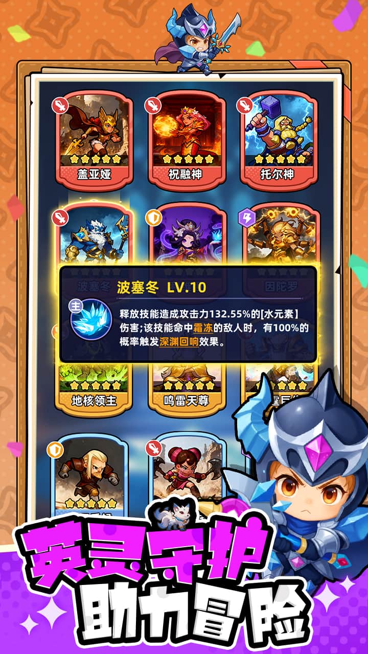 指尖大冒险游戏截图5 指尖大冒险游戏截图5