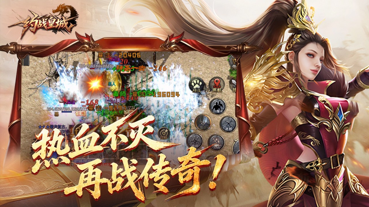 约战皇城游戏截图3 约战皇城游戏截图3