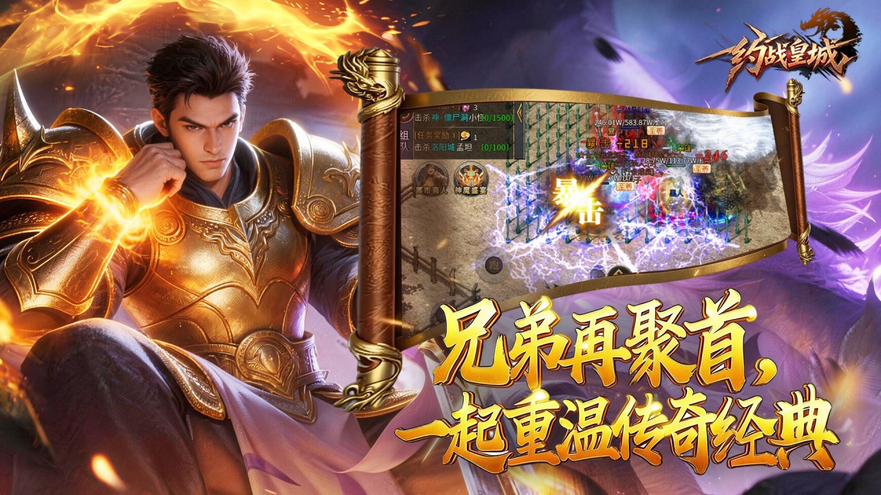 约战皇城游戏截图2 约战皇城游戏截图2
