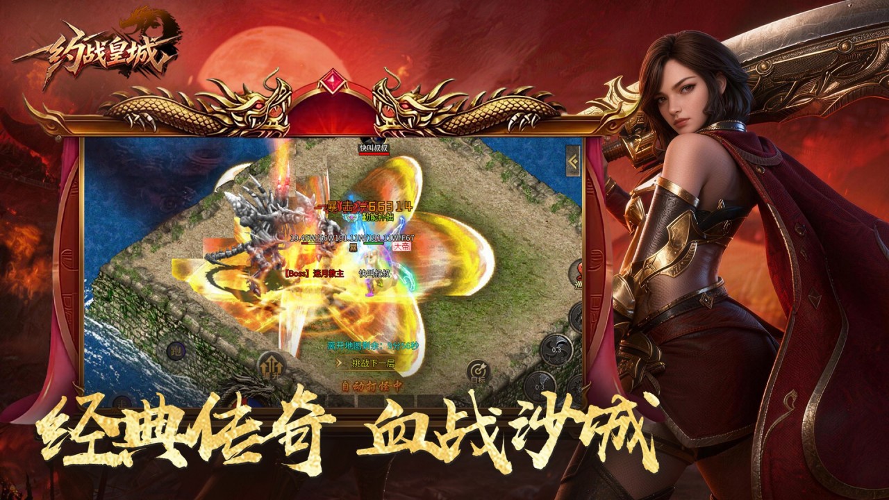 约战皇城游戏截图1 约战皇城游戏截图1