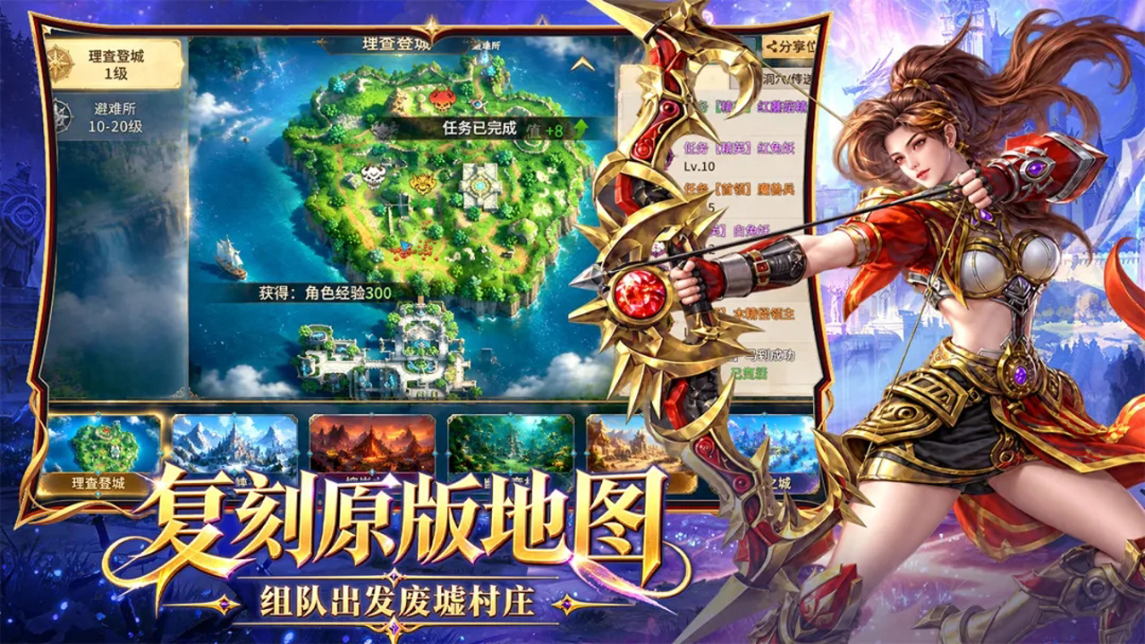 精灵永恒游戏截图2 精灵永恒游戏截图2
