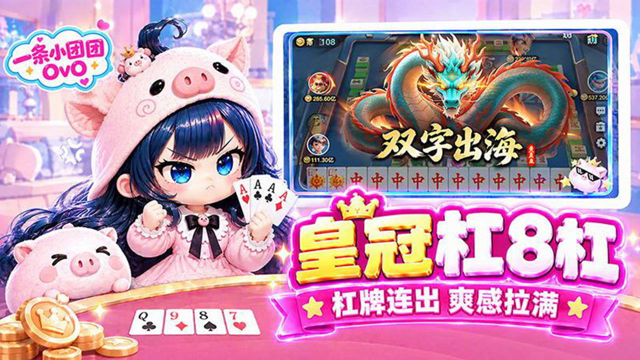 皇冠斗地主游戏截图3 皇冠斗地主游戏截图3