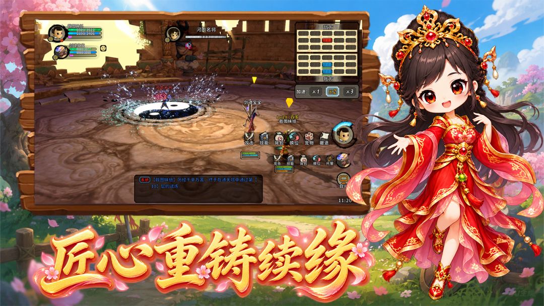 桃园:将帅录游戏截图2 桃园:将帅录游戏截图2