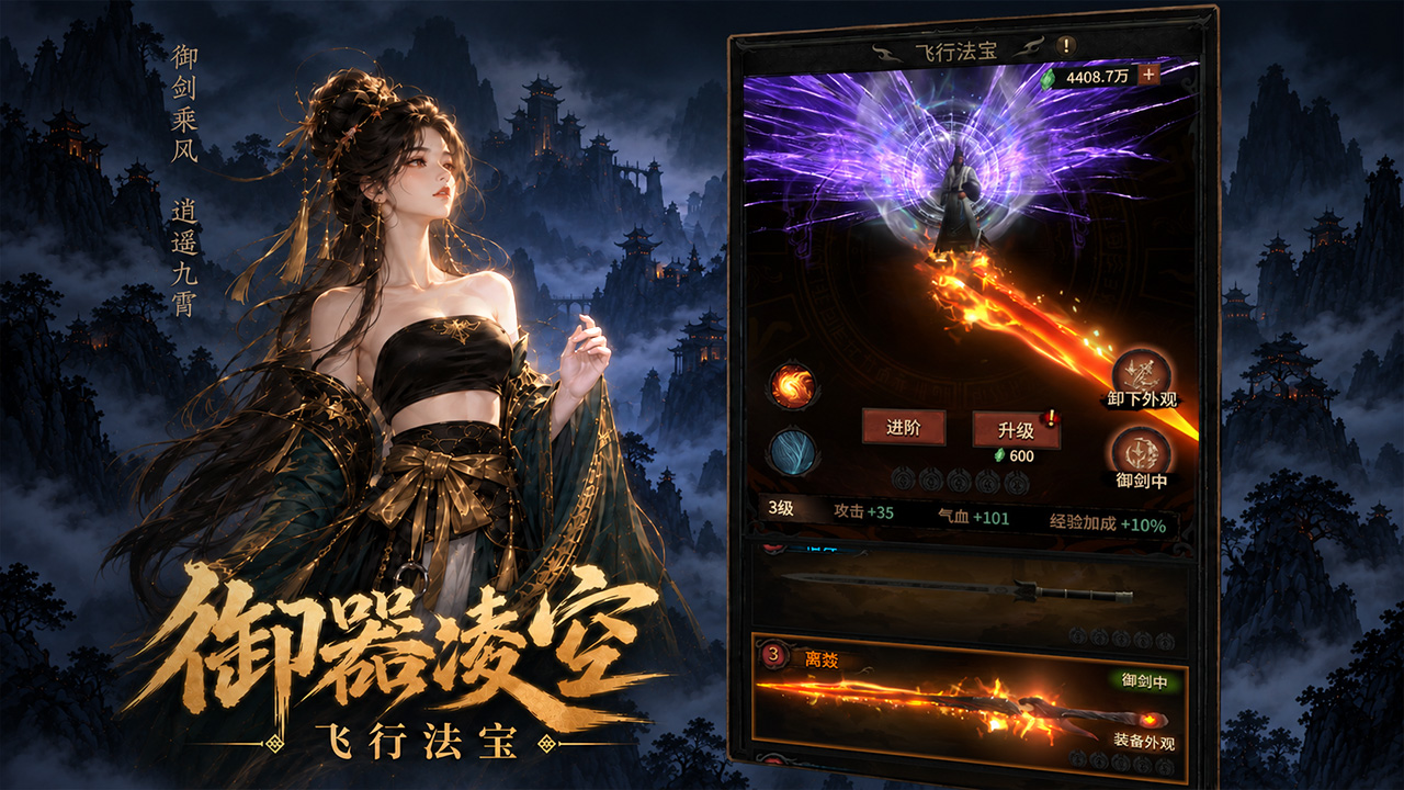 幻想九霄游戏截图3 幻想九霄游戏截图3