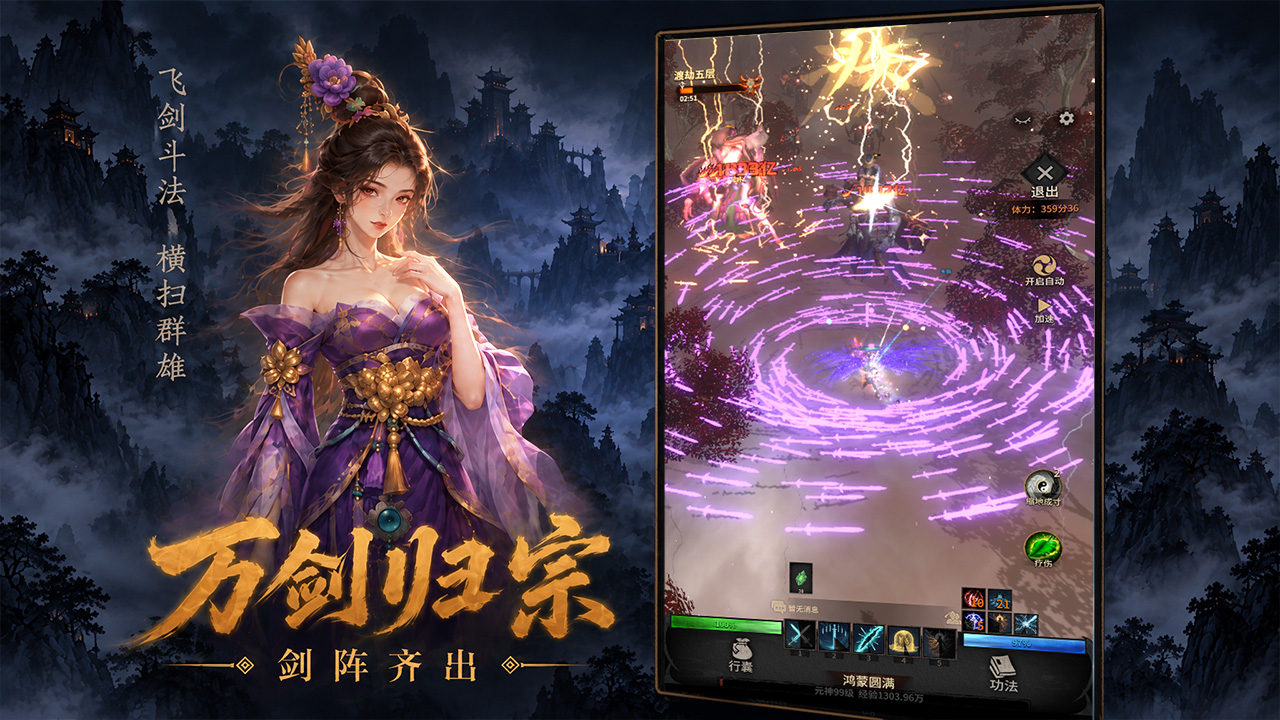 幻想九霄游戏截图2 幻想九霄游戏截图2