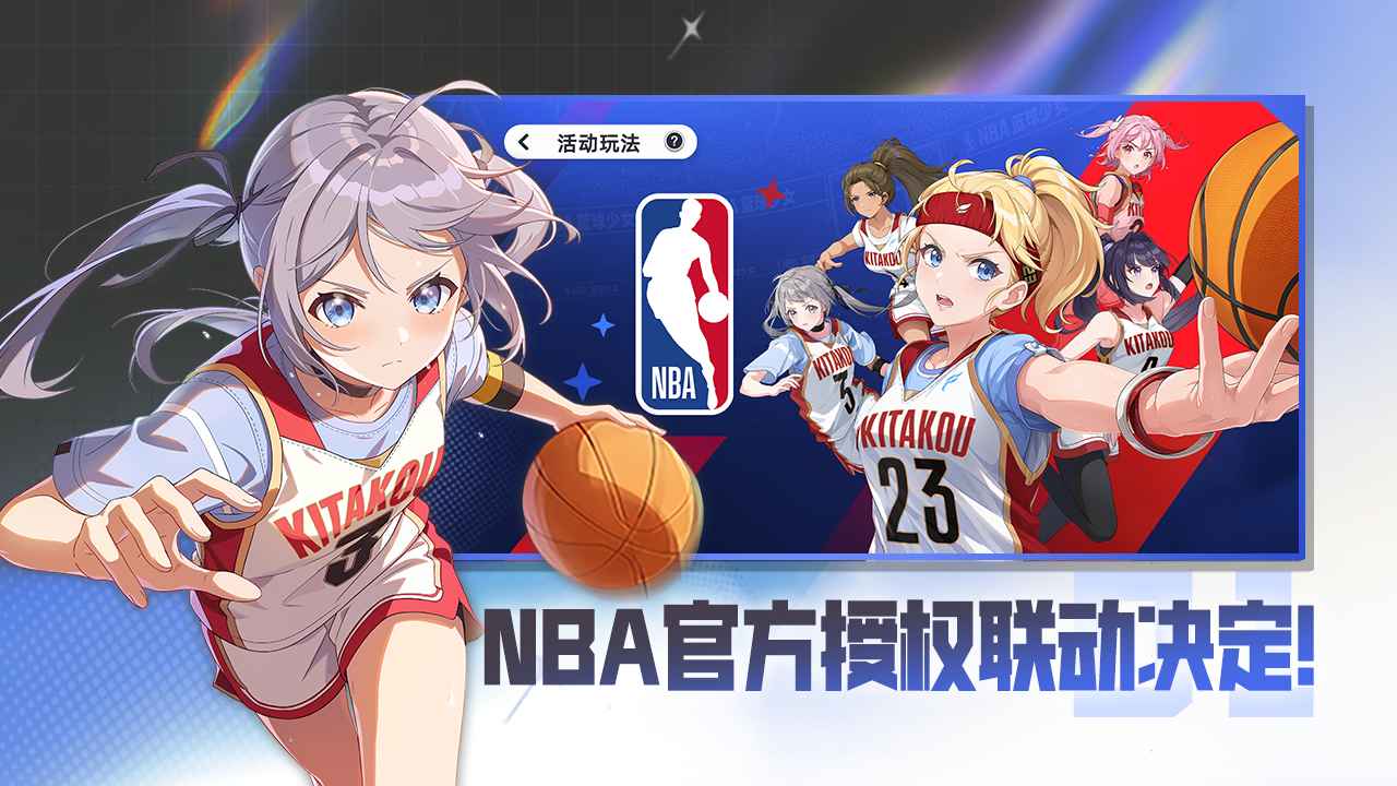 篮球少女:飞跃巅峰-官服游戏截图2 篮球少女:飞跃巅峰-官服游戏截图2
