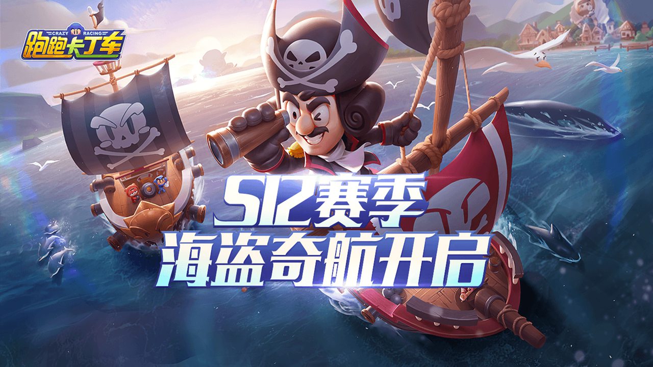 跑跑卡丁车官方竞速版
