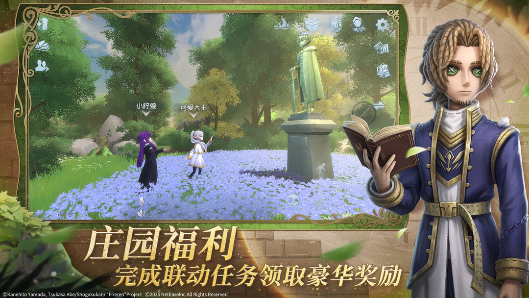 第五人格-雷电游戏截图4 第五人格-雷电游戏截图4