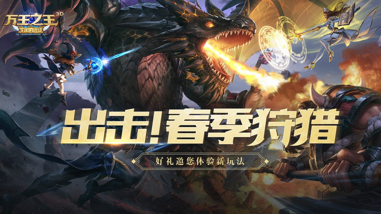 万王之王3D