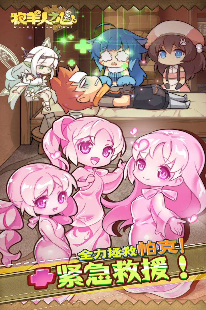 牧羊人之心游戏截图5 牧羊人之心游戏截图5