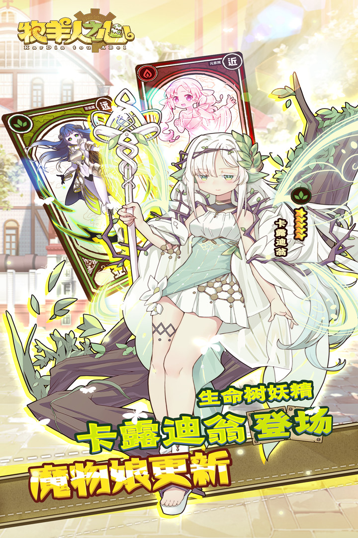 牧羊人之心游戏截图2 牧羊人之心游戏截图2