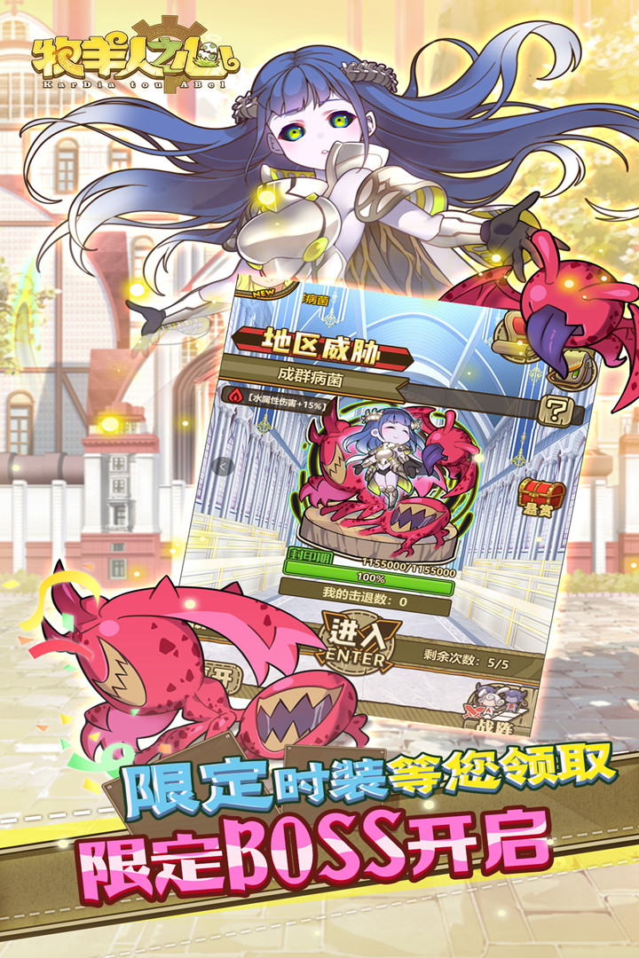 牧羊人之心游戏截图1 牧羊人之心游戏截图1