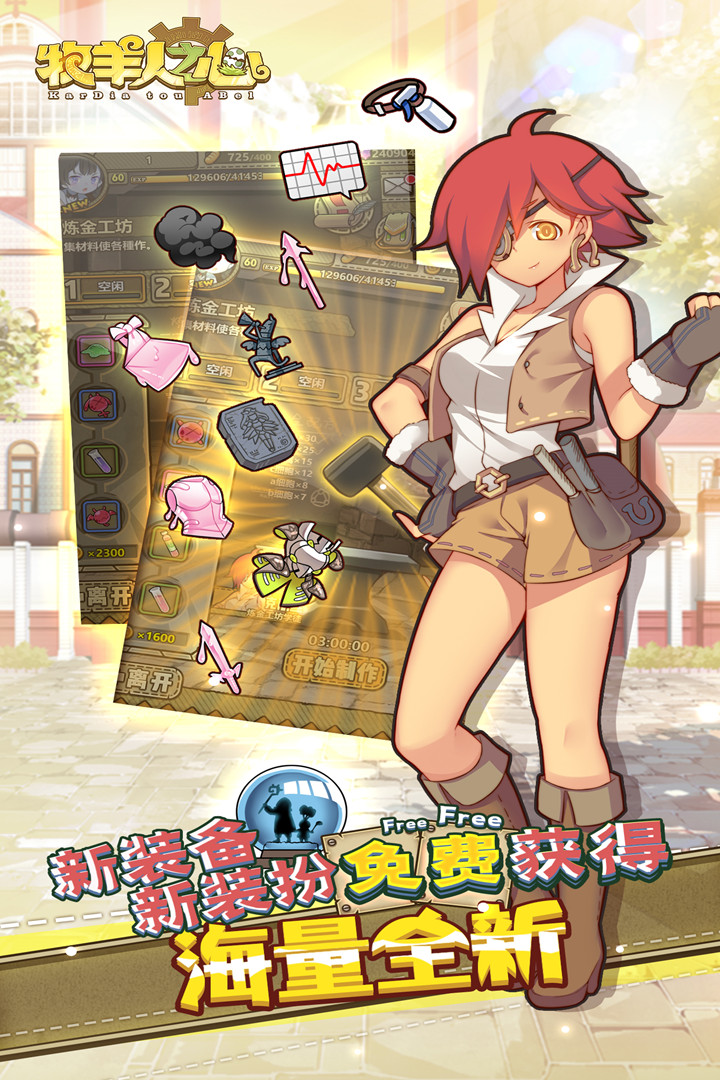 牧羊人之心游戏截图4 牧羊人之心游戏截图4