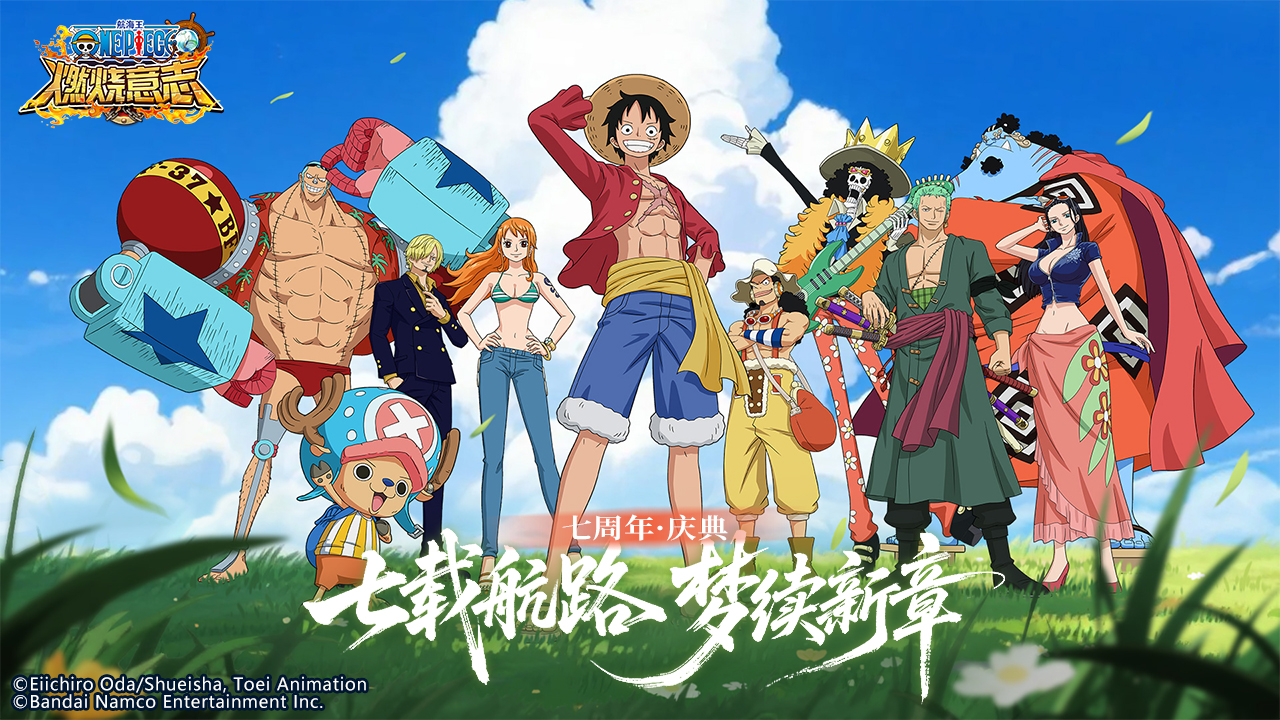 航海王：燃烧意志