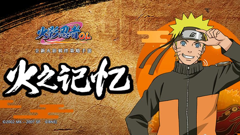 火影忍者：忍者新世代