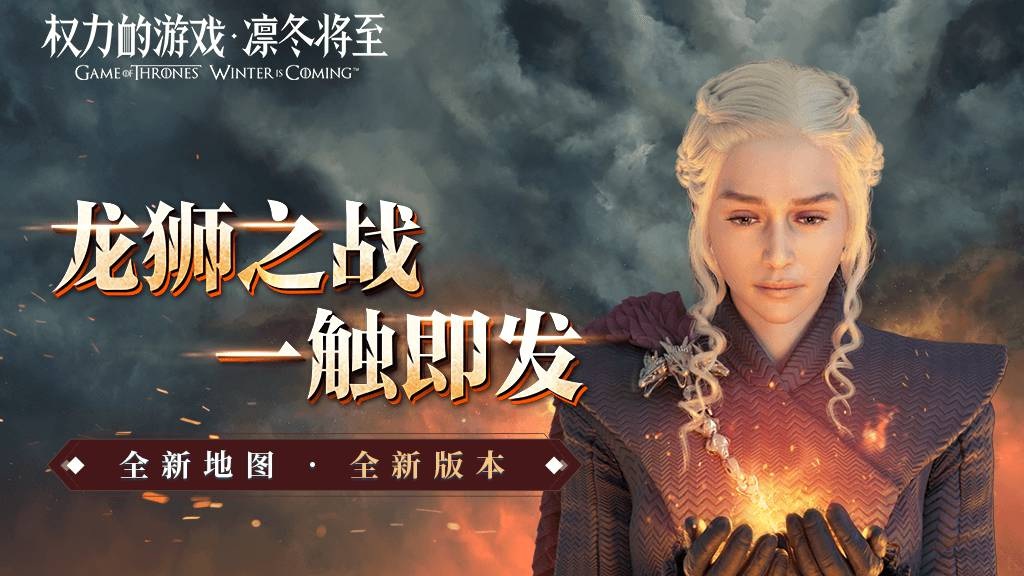 权力的游戏：凛冬将至