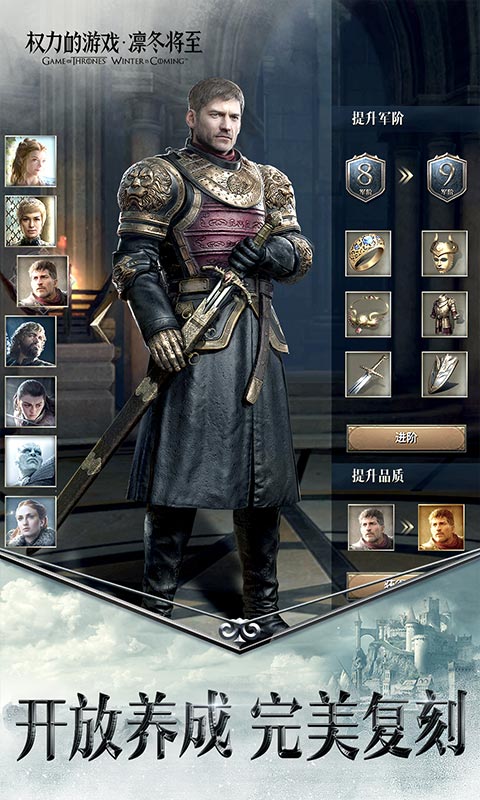 权力的游戏:凛冬将至游戏截图4 权力的游戏:凛冬将至游戏截图4