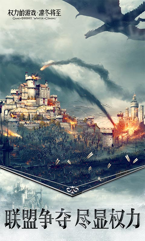 权力的游戏:凛冬将至游戏截图5 权力的游戏:凛冬将至游戏截图5
