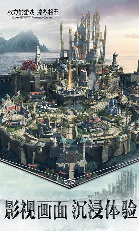 权力的游戏:凛冬将至游戏截图1 权力的游戏:凛冬将至游戏截图1