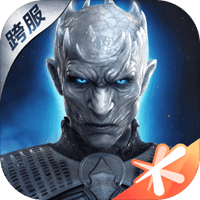 权力的游戏：凛冬将至