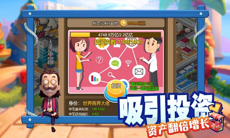 金币大富翁游戏截图2 金币大富翁游戏截图2