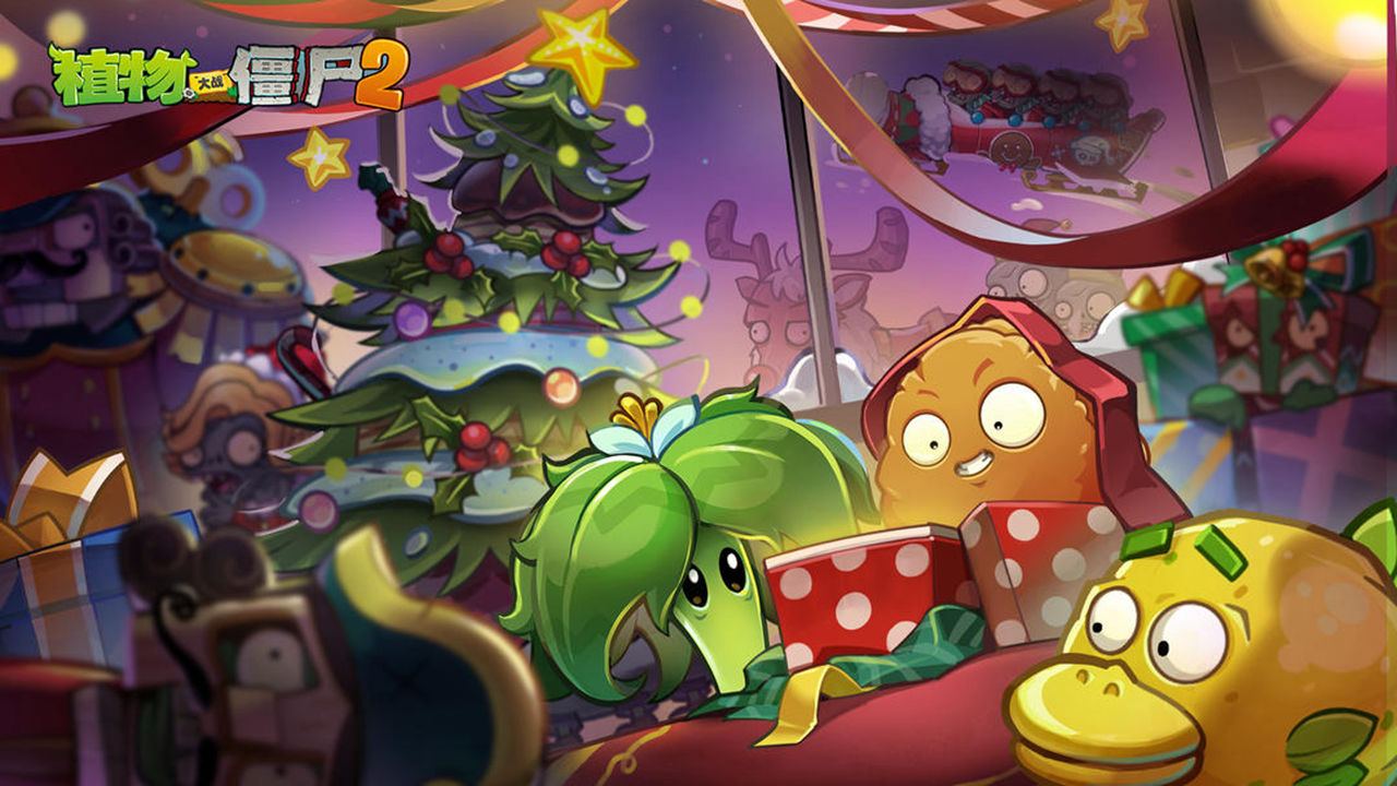 植物大战僵尸2高清版