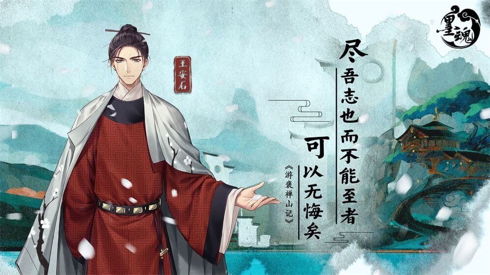 墨魂游戏截图4 墨魂游戏截图4