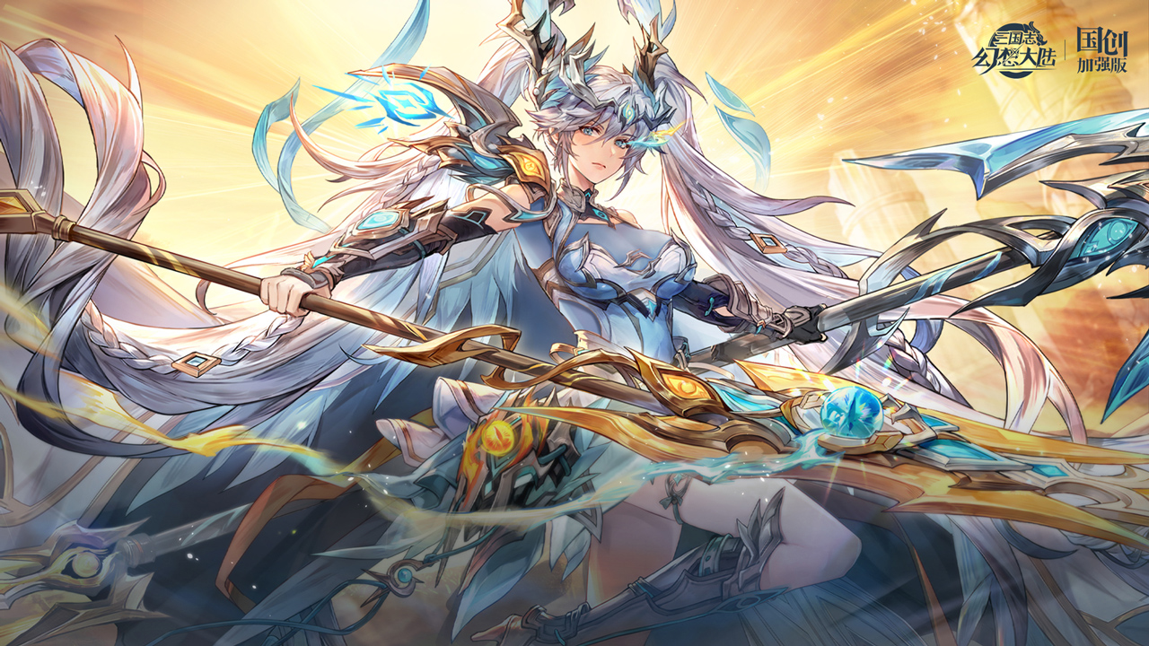 三国志幻想大陆